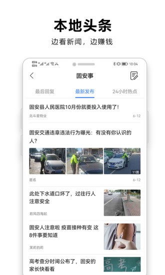 固安圈极速版appv1.4.14安卓版