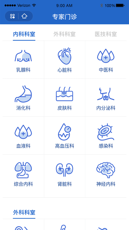 广慈纪念医院官方版v1.0.1 安卓版