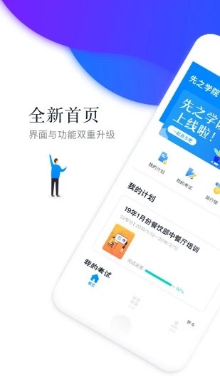 先之云平台官方版v5.9.6安卓版