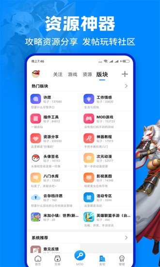 八门神器老版本v3.9.2 安卓特别版