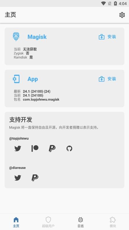Magisk模块下载