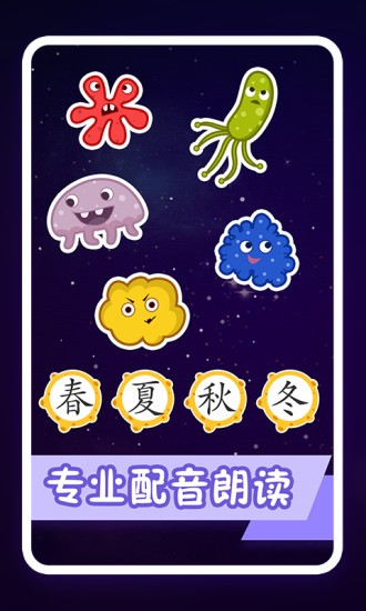 纷课阅读识字软件