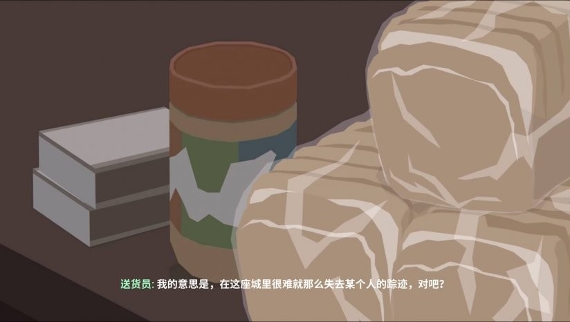 这就是警察2电脑版安装