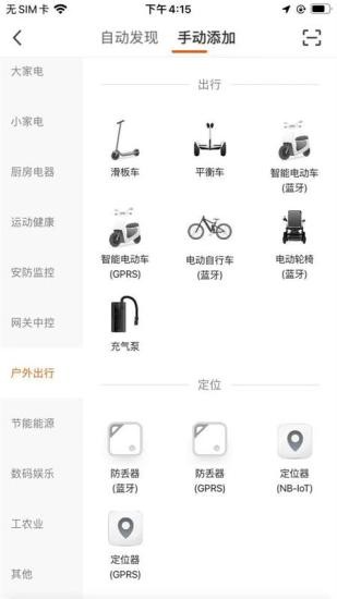 赛鸽智行手机版软件
