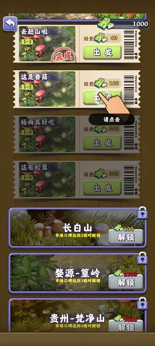 夺笋高手ios最新版v1.0.12 iPhone版