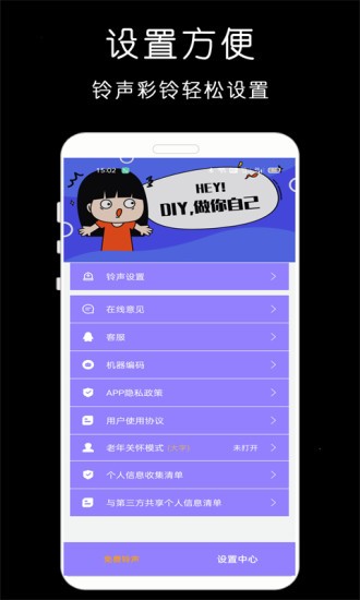 免费手机铃声库下载