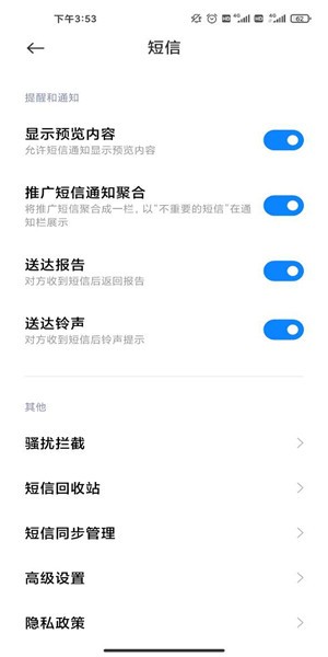 小米短信apk提取版安装包(messaging)v13.3.8.4 安卓版