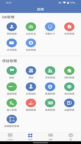 EPMS软件下载