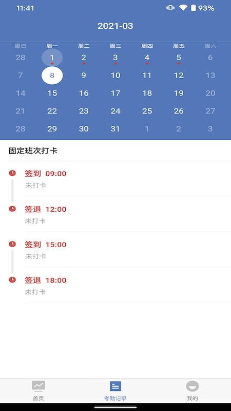 EPMS工友版app下载