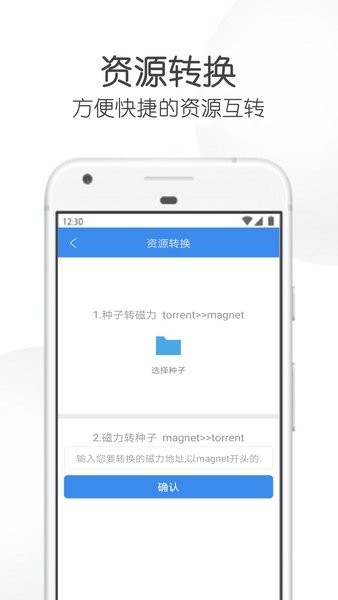 神马下载器手机版v1.0 安卓版