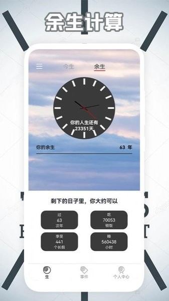 自律生活管理软件v1.1 安卓版
