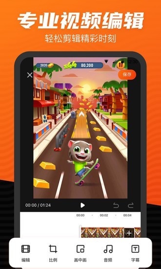 艾斯录屏screen recorderv1.1.1安卓版