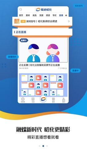 蜀道昭化v3.0.8安卓版