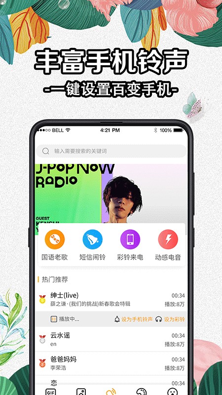 全局动态壁纸app2022v5.2.1 安卓版