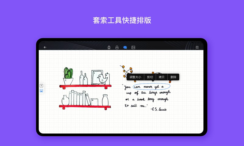 千本笔记平板版v3.0.0.4安卓版