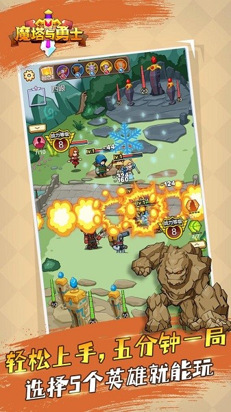 魔塔与勇士游戏v0.0.15 安卓版