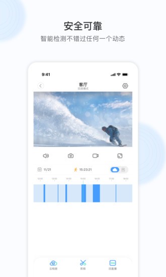 Cloud365摄像头appv5.1090.5.9380安卓版