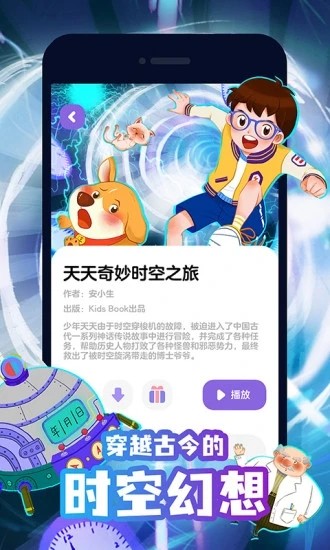汉堡儿童故事appv3.0.2 安卓版