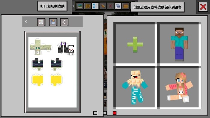 MC盒子修改器(MCBox)v1.0.74 安卓版