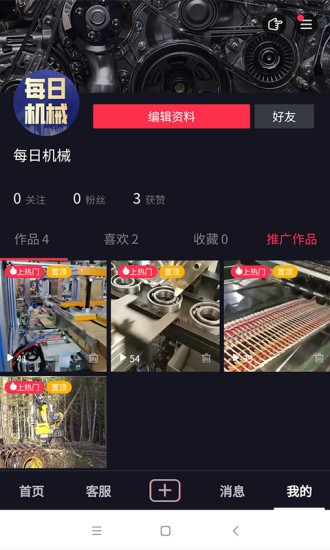 自动巴巴平台v1.10.0 安卓版