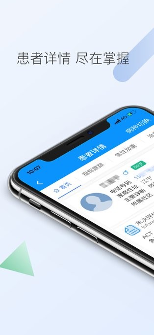 南京呼吸慢病app