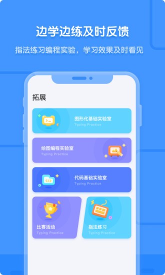 猿编程手机客户端v4.8.0安卓最新版