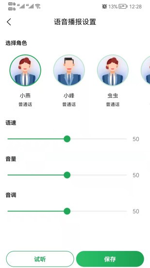 黔农时时播v0.0.11 安卓版