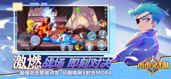 小小突击队ios版v1.9.61 iPhone版