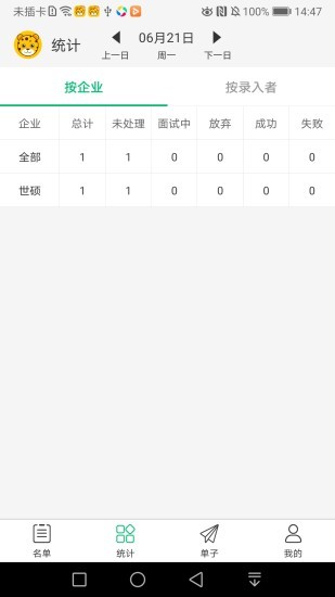 中介元宝v1.4.5安卓版