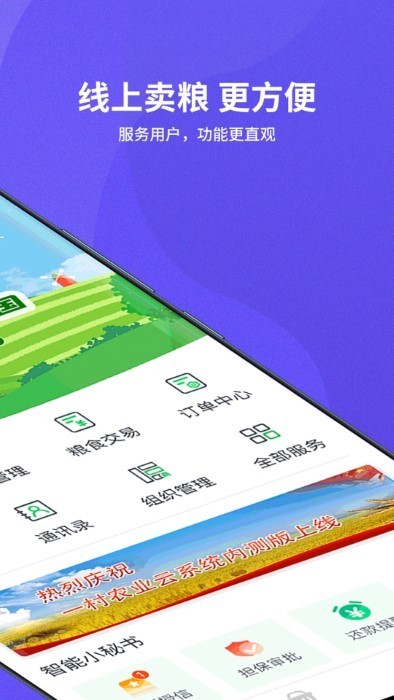 一村最新版v3.1.20安卓版