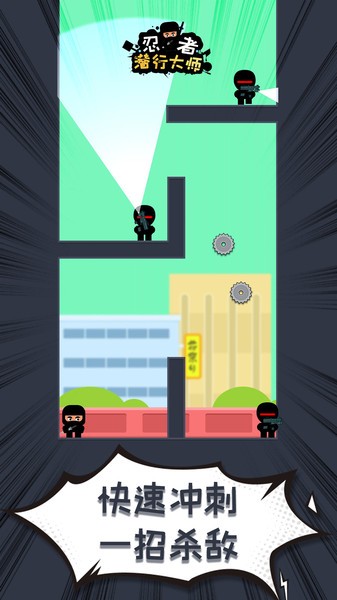 忍者潜行大师v1.0.0 安卓版