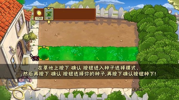 植物大战僵尸dm版下载