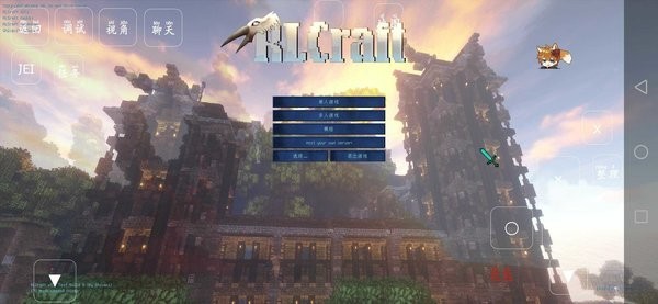 我的世界RLCraft游戏