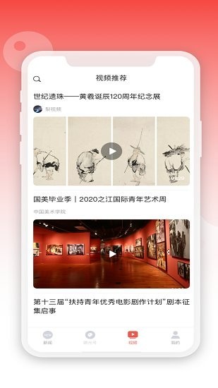 人民眼光网v1.1.6安卓版