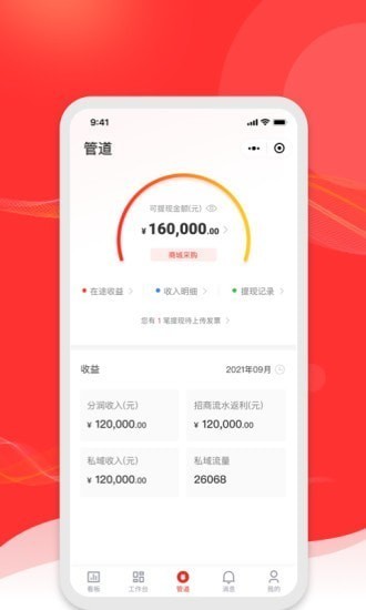 火店宝管家软件v2.1.17 安卓版
