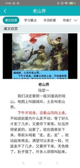 华乐思初中版v1.3 安卓版