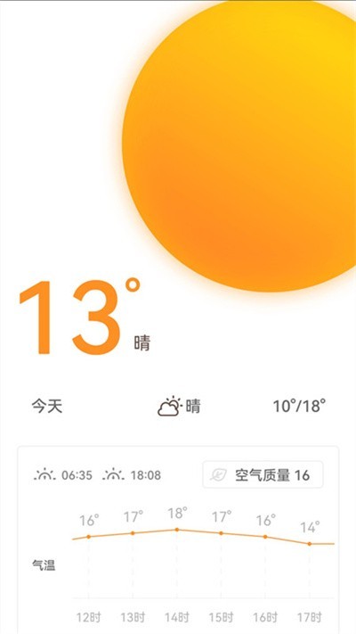 天气时报app下载