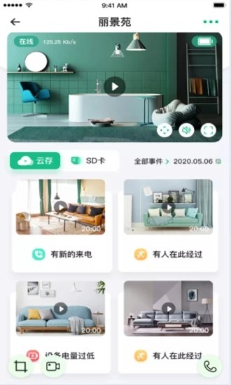 NiView手机app