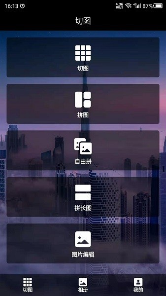 切图吧下载