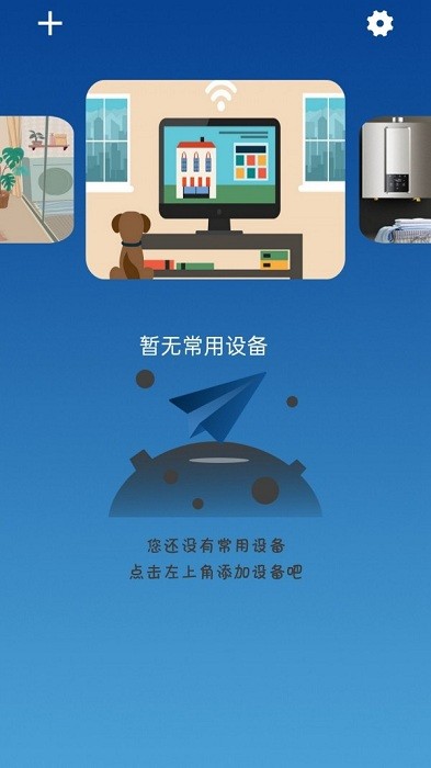 万能空调遥控器王v2.1.4 安卓版