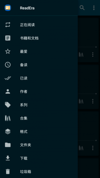 readera primium专业解锁版v21.06.10 安卓版