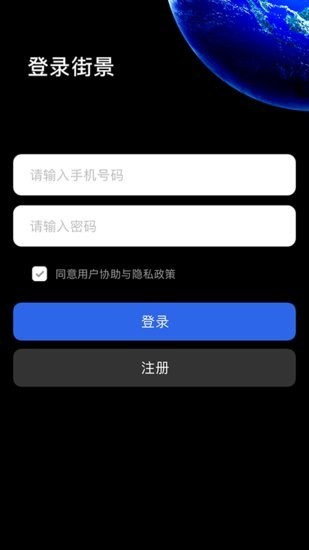 3D北斗熊卫星地图最新版v1.1.6安卓版