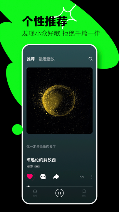 汽水音乐内测版下载
