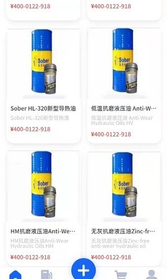 贝曼石化加油软件v1.0.4 安卓版