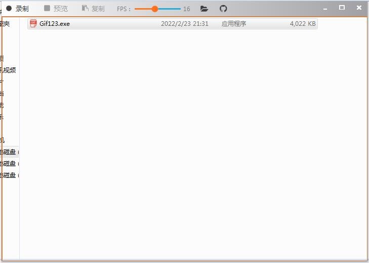 Gif123(gif录制工具)绿色便携版