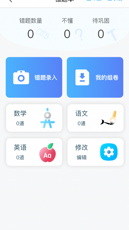 春芽在线教育公益v3.5 安卓版
