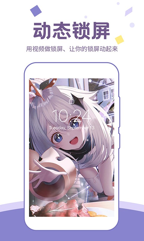 抖音潮图壁纸