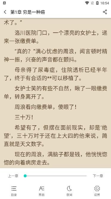 快追全本免费小说阅读器app免费版v1.1.0 安卓版