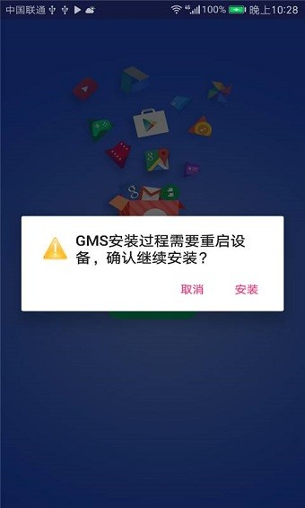 GMS安装器(gms core服务)