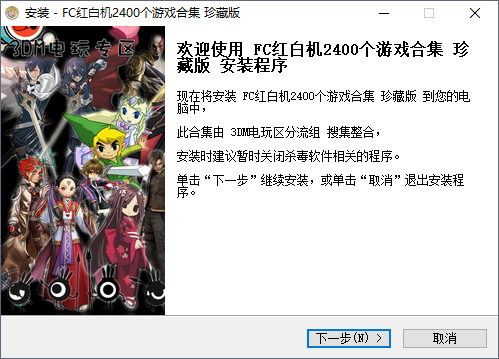 FC红白机2400游戏合集珍藏版